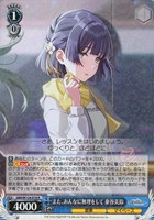 学マス ヴァイス Boom Boom Pow 花海咲季 SP サイン Boom Boom Pow 花