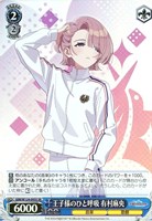 Fighting My Way 花海咲季【ヴァイスシュヴァルツトレカお買得価格通販