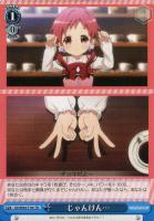 うさみみパーカー”チノ【ヴァイスシュヴァルツトレカ高価買取価格査定