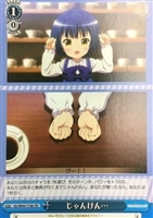 うさみみパーカー”チノ【ヴァイスシュヴァルツトレカ高価買取価格査定