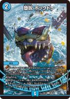 無法神類 G・イズモ【デュエルマスターズトレカお買得価格通販：CB