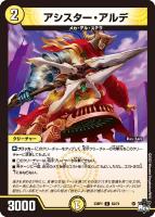 月下卍壊 ガ・リュミーズ 卍[宝箱銀]【デュエルマスターズトレカお買得