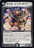 カードを買う/デュエル・マスターズ/通常シリーズ/DM-21 不死鳥編 第3