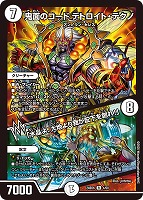 Disアイ・チョイス【デュエルマスターズトレカお買得価格通販：CB