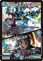 偽りの月 インターステラ 偽りの月 インターステラ(DM24EX4 17/100