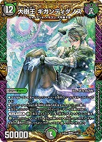 流星のガイアッシュ・カイザー[宝箱銀]【デュエルマスターズトレカお