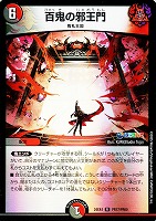 赤黒邪王門 アーテルゴルギーニ入り 12/12日まで 即日発送 アーテル