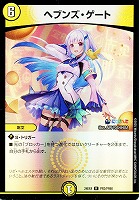 支配の精霊ペルフェクト/ギャラクシーチャージャー MAXレア 4枚 24EX2