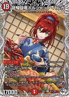 料理長のラビシェフ[宝箱金]【デュエルマスターズトレカお買得価格通販