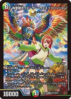 滝川るる＆ラフルル－閃光のヒロイン－[金枠]【デュエルマスターズ