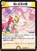 水神 ミヅハノメノカミ[ゴールドデュエキングMAX]【デュエルマスターズ