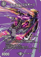 メラベンチャー・ザ・ジョニー[ゴールドデュエキングMAX]【デュエル