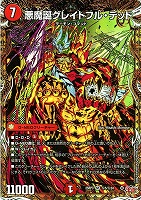 PPー「P」 魔誕の封殺 ディアスZ 4枚ずつセット 魔誕の封殺ディアス Z