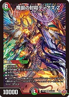 危険深淵 デンジャラス＝ジャック[シークレットレア]【デュエル