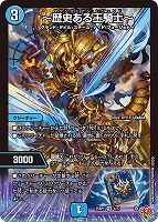 竜皇神 ボルシャック・バクテラス[宝箱銀]【デュエルマスターズトレカ