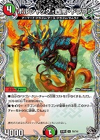 流星のガイアッシュ・カイザー[宝箱銀]【デュエルマスターズトレカお