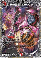 デュエマ 逆転の影ガレック 一枚500円 逆転の影ガレック [P36/Y24