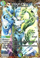 魔光神官ルドルフ・アルカディア[宝箱金]【デュエルマスターズトレカお