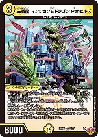 鬼寄せの術[宝箱金]【デュエルマスターズトレカお買得価格通販：CB