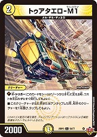 神帝、完成せり～[シークレットレア]【デュエルマスターズトレカお買得