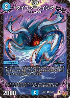 神帝、完成せり～[シークレットレア]【デュエルマスターズトレカお買得