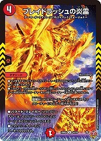 創世竜 Drache der'Zen[シークレットレア]【デュエル