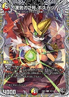 剣轟の団長 ドギラゴン王道【デュエルマスターズトレカお買得価格通販