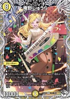 庵野水晶プロモ 庵野水晶 プロモ 3枚 デュエルマスターズ デュエマ