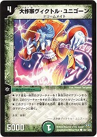 デュエルマスターズ ペロリ・ハット ペロリ・ハット【デュエル