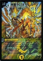 ファイナル・ドラグアーマー【デュエルマスターズトレカお買得価格通販