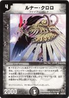 デュエルマスターズ 絶望の魔黒ジャックバイパー トレカ 初期 レア