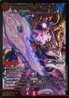 蒼狼の王妃 イザナミテラス【デュエルマスターズトレカお買得価格通販