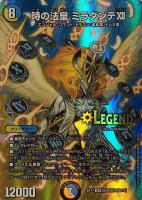 超戦龍覇 モルトNEXT【デュエルマスターズトレカお買得価格通販