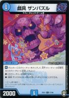 駿足の政【デュエルマスターズトレカお買得価格通販：CBトレコロ】