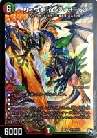 暴走龍 5000GT【デュエルマスターズトレカ高価買取価格査定：CB