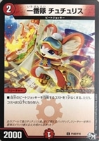 オリオティス・ジャッジ【デュエルマスターズトレカ高価買取価格査定