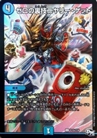 オリオティス・ジャッジ【デュエルマスターズトレカ高価買取価格査定