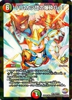 クリスタル・メモリー【デュエルマスターズトレカ高価買取価格査定：CB