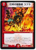 妖精の裏技ラララ・ライフ【デュエルマスターズトレカ高価買取価格査定