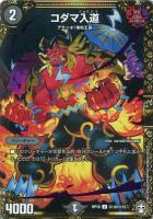 地封龍ギャイア 虹 虹アイコン)地封龍ギャイア【SR】{RP16S5/S11}