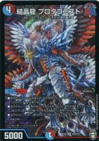 影世界のシクミ[虹ロゴ]【デュエルマスターズトレカ高価買取価格査定