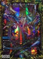 Disアイ・チョイス[箔押し]【デュエルマスターズトレカ高価買取価格