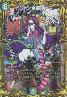 ドンドン水撒くナウ[箔押し]【デュエルマスターズトレカお買得価格通販