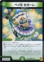 禁断英雄 モモキングダム X[箔押し]【デュエルマスターズトレカ高価