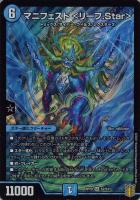 終末縫合王 ミカドレオ[金箔押し]【デュエルマスターズトレカ高価買取