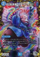 デュエマ バイナラドアの心絵 一枚500円 デュエマ バイナラドアの心絵