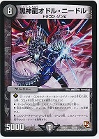 デュエルマスターズ ラスト・バイオレンス ホロカード ラスト