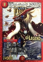 デュエルマスターズ 覇闘将龍剣 ガイオウバーン 覇闘将龍剣