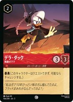 アースラ 七つの海の騙し屋【ロルカナお買得価格通販：CBトレコロ】