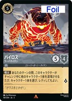 ロルカナ そこに登場、ゼウス エンチャンテッド ロルカナ そこに登場